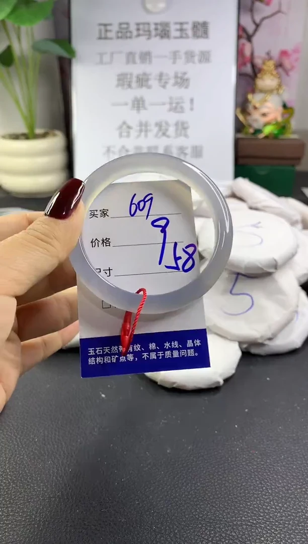 手镯玛瑙/玉髓未镶嵌609