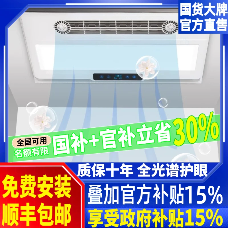 【卫生间-厨房间-专用】浴霸风暖排气扇照明集成一体吊顶灯扣板灯