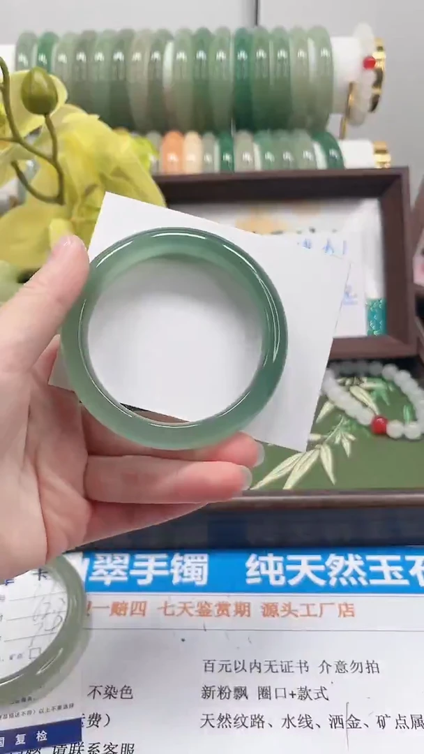 未镶嵌手镯石英质玉38-57.8