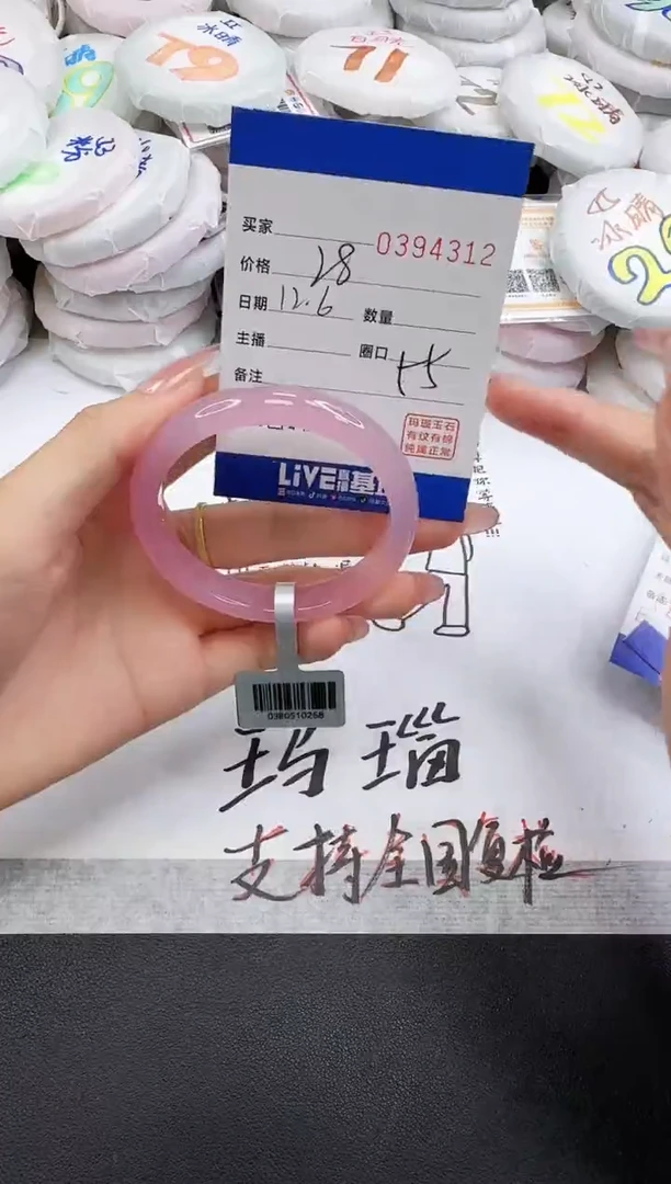 手镯玛瑙/玉髓未镶嵌4312