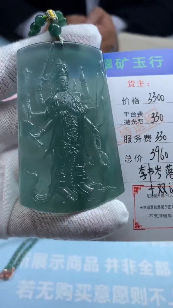未镶嵌定制翡翠相**笑-毛货-不退不换