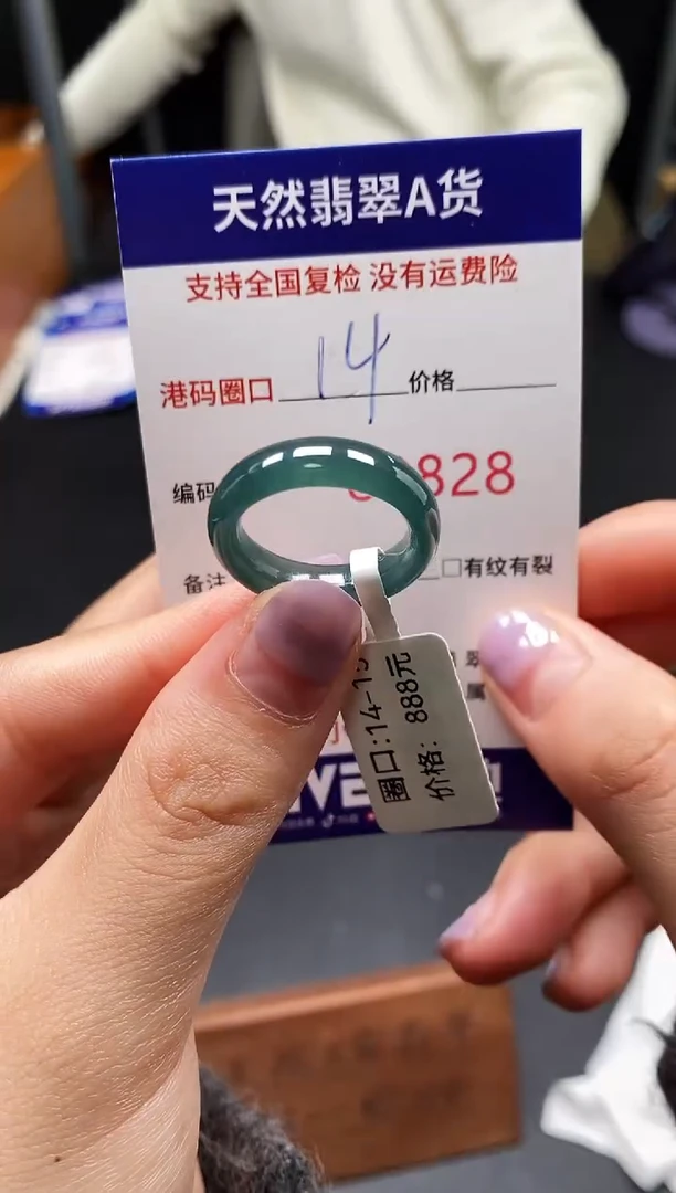 未镶嵌戒指翡翠天然A货翡翠9828