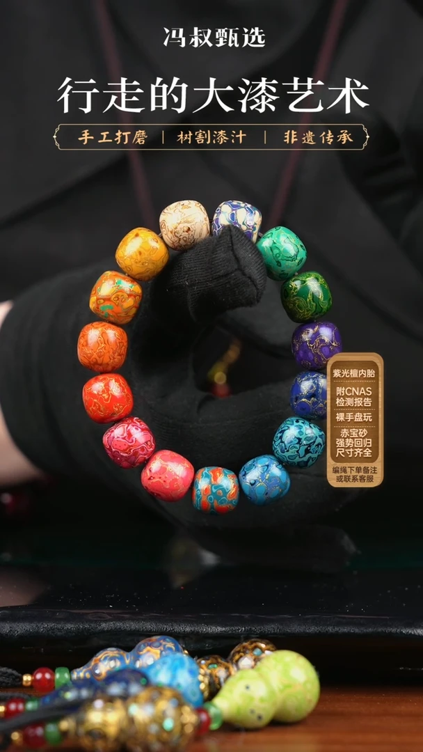 【闪购商品】【七巷大漆】001老型-1.2手串