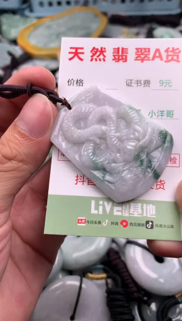 翡翠未镶嵌吊坠(不含链)1