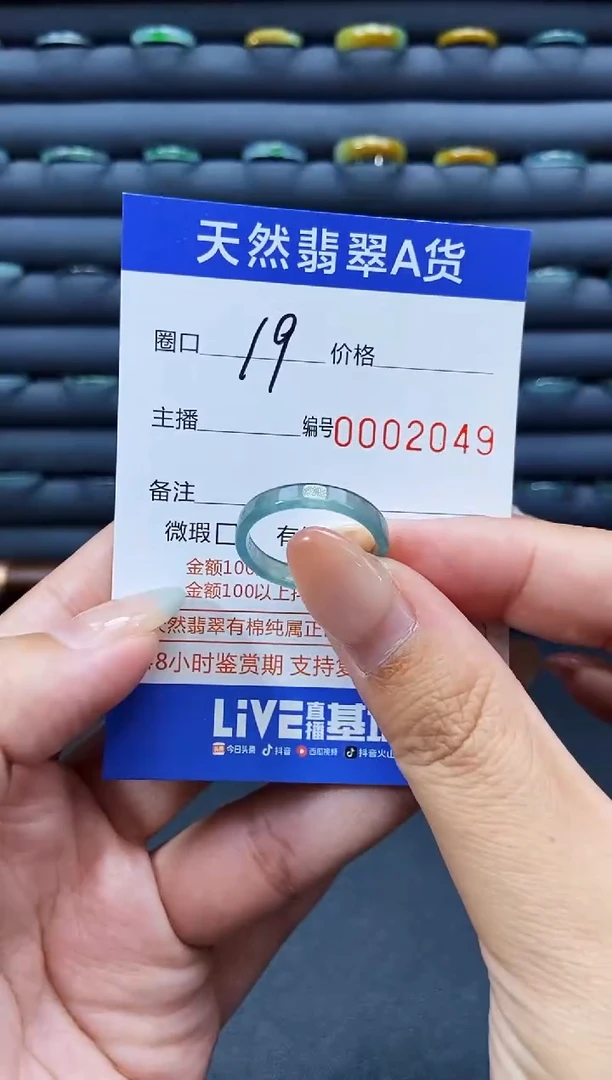 未镶嵌戒指翡翠戒圈