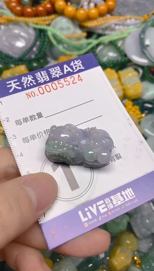 颈饰未镶嵌翡翠0005524