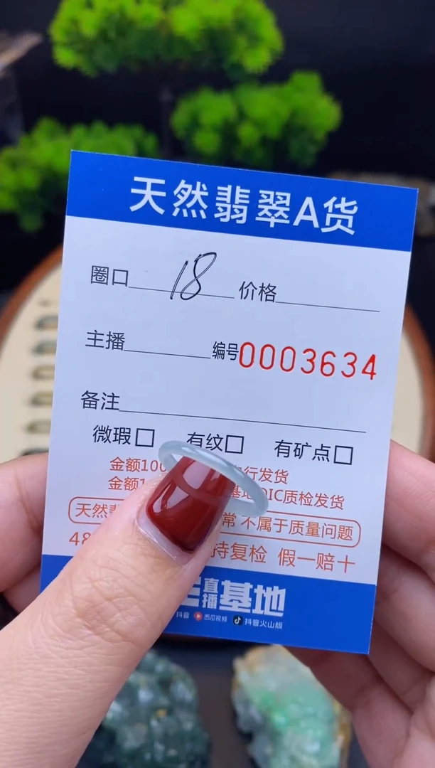 【闪购商品】翡翠戒指未镶嵌翡翠戒圈