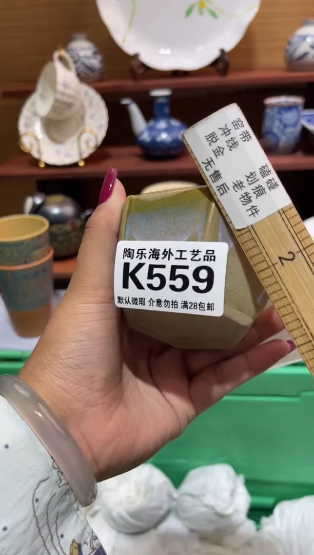 瓷片五*齐        K559