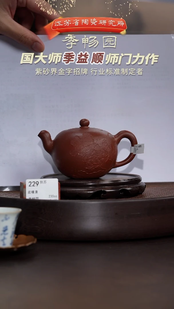 扶苏-底槽清-230cc-JCY3-229