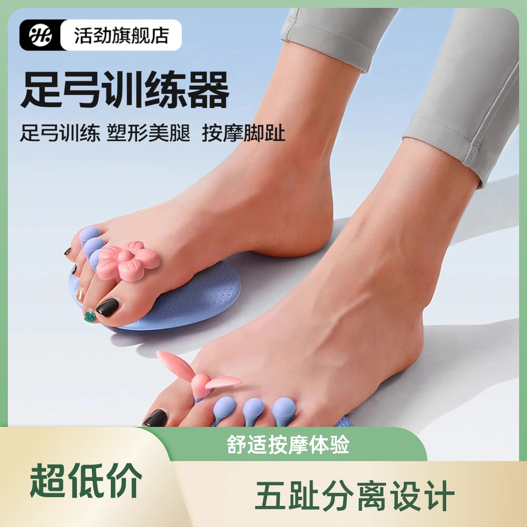 减震踩屎感足弓器美腿塑形脚部放松锻炼踩踏运动足底拉筋肌肉训练
