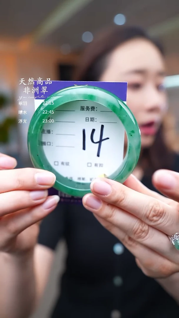 石英质玉手镯未镶嵌14