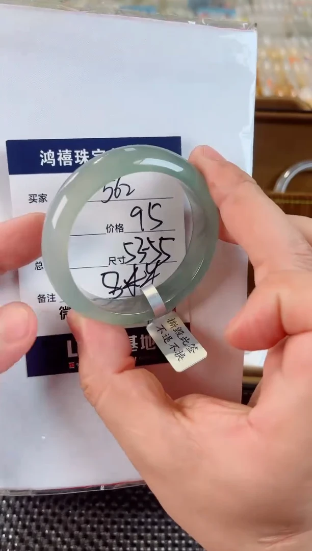 石英质玉手镯未镶嵌562