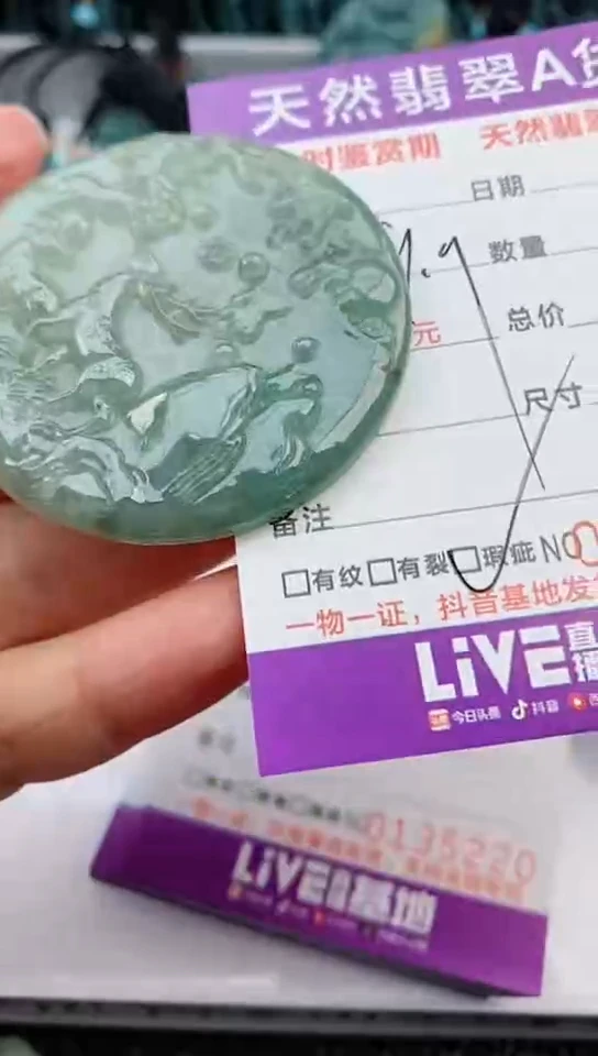 【闪购商品】翡翠颈饰未镶嵌