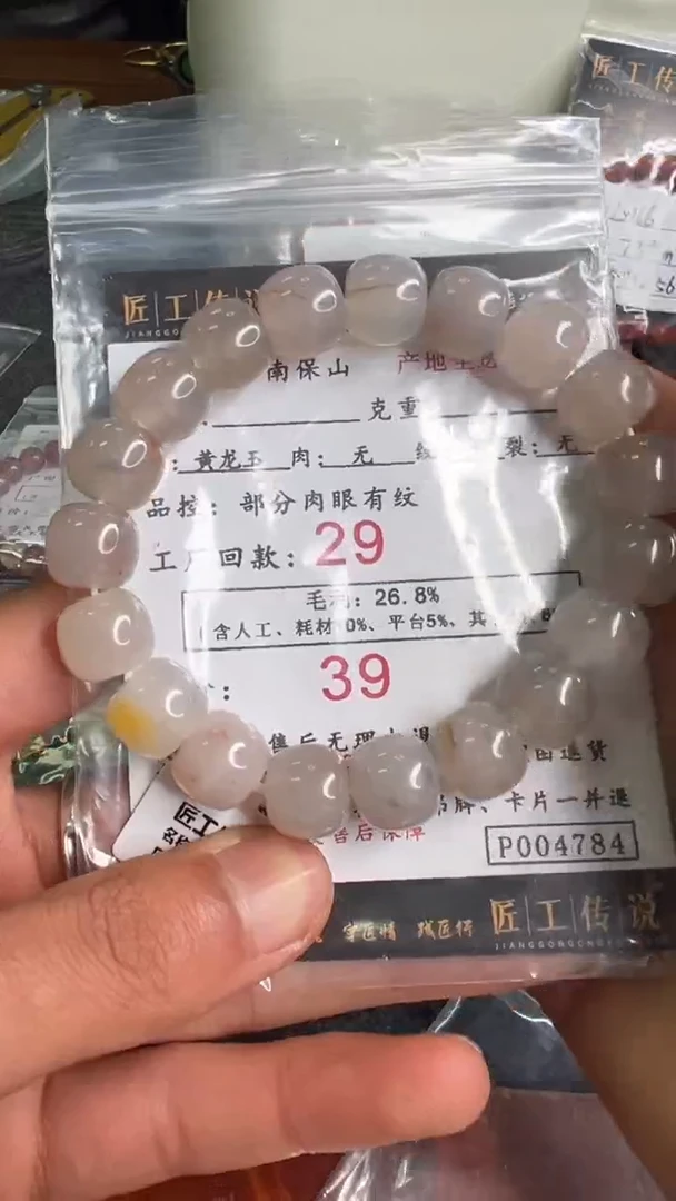 【闪购商品】南红玛瑙配饰未镶嵌P004784