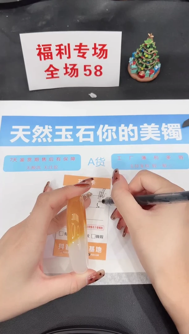 未镶嵌手镯石英质玉128-55.9