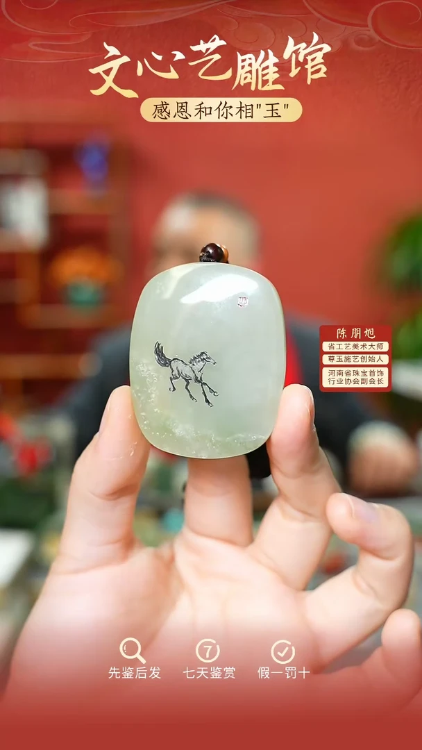 【闪购商品】和田玉挂件未镶嵌cz