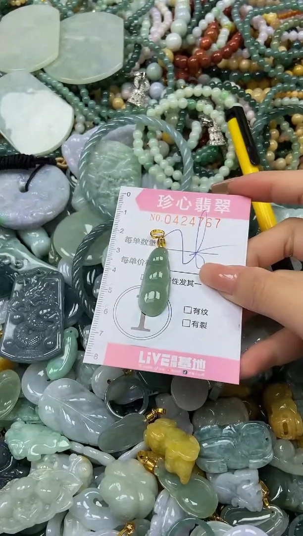 颈饰未镶嵌翡翠闪购0424767