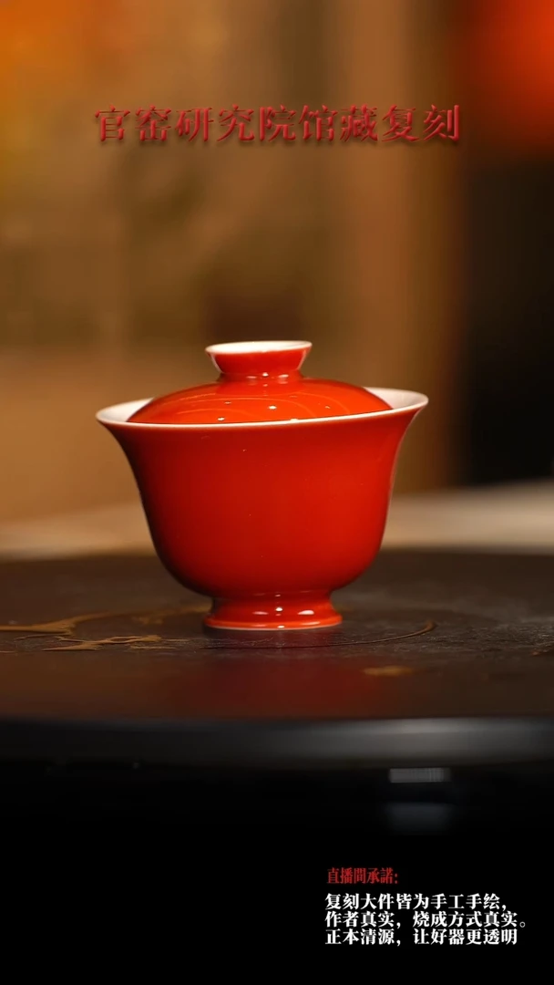 【闪购商品】红色盖碗(110ml)红色盖碗