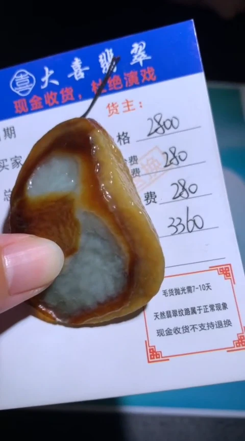 未镶嵌定制翡翠 毛货-不退不换
