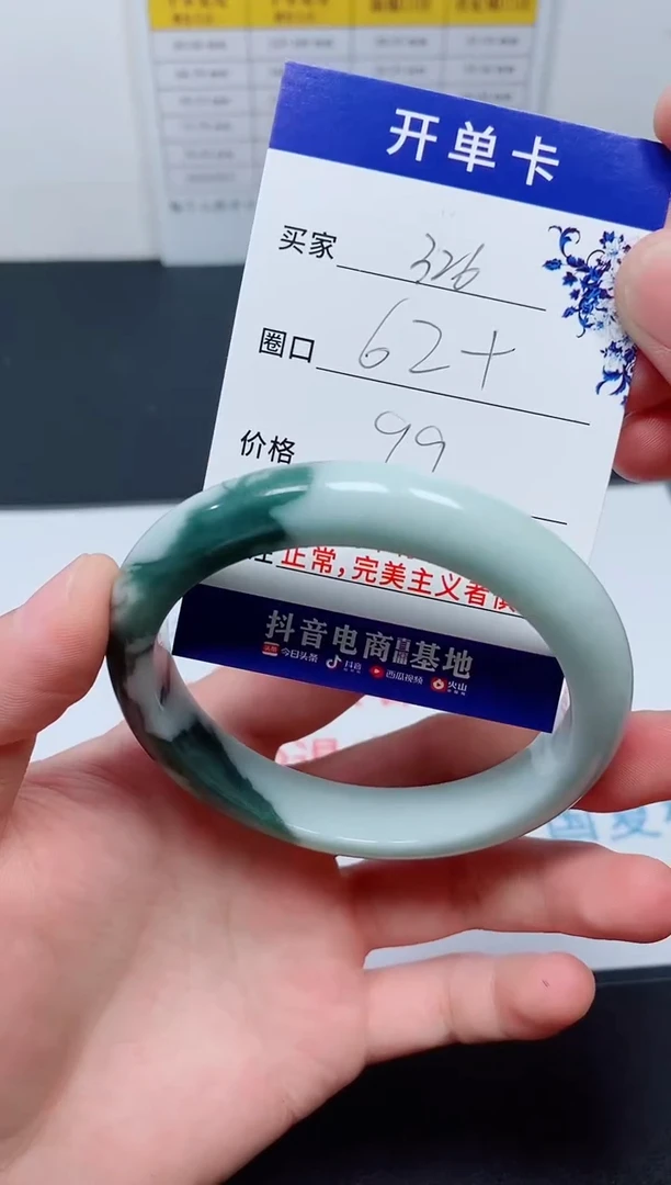 天然缅甸翡翠手镯326