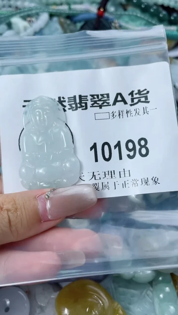翡翠未镶嵌颈饰闪购商品 10198   多样性发其一