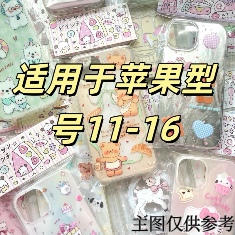 直播自选高颜值潮壳卡通可爱简约个性适用苹果16/15/14/13/12/11