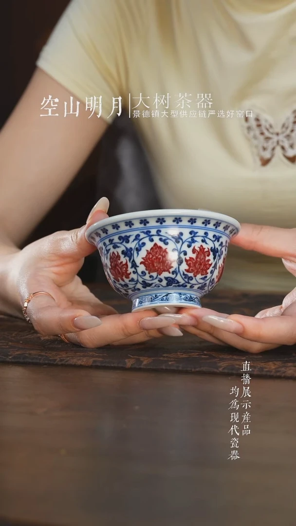 杯子永明尚玩红花心缠枝莲大压手杯