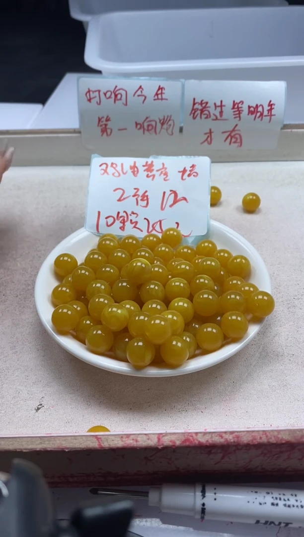 【闪购商品】蜜蜡颈饰未镶嵌w101蜜蜡鸡油黄12mm*10颗