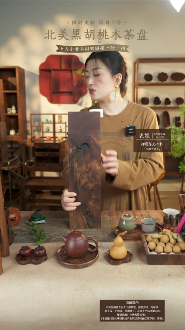 北美黑胡桃木板子402