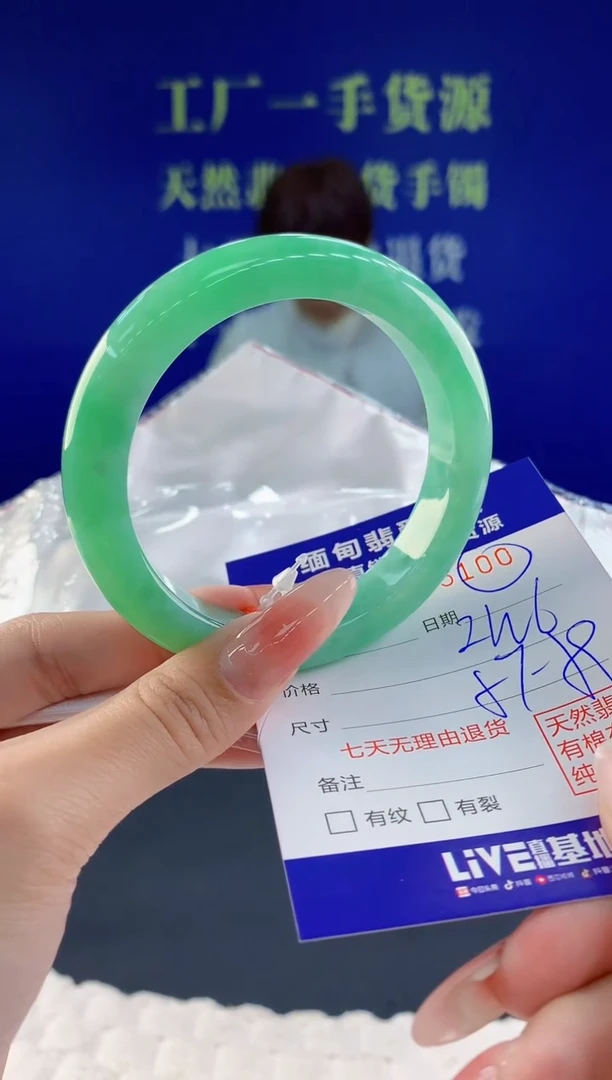 【闪购商品】翡翠手镯未镶嵌00天然A货翡翠