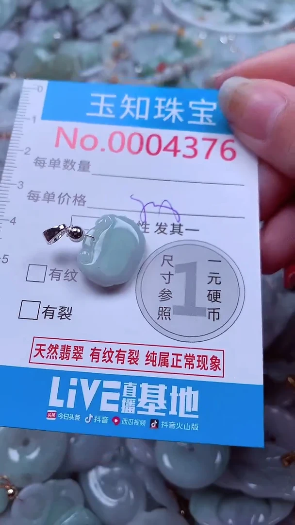 吊坠(不含链)未镶嵌翡翠4376