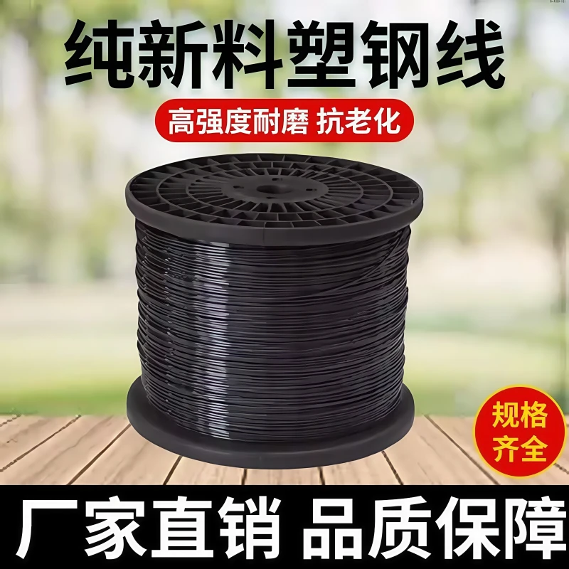 【2025新款】蔬菜瓜果拉线塑钢线 高强度养殖场大棚配件拉线耐用