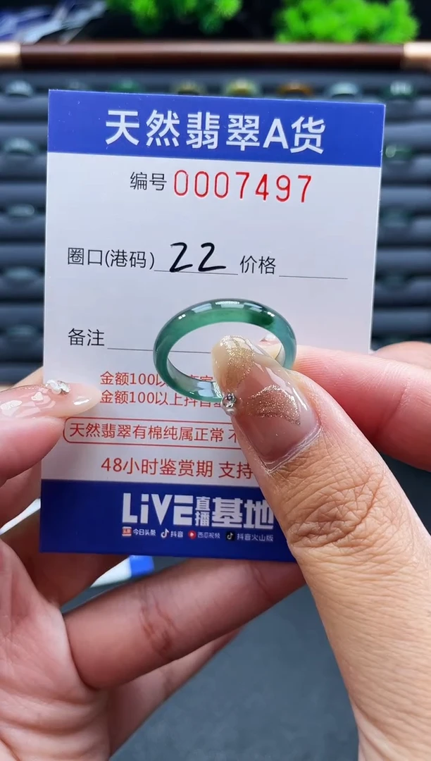 未镶嵌戒指翡翠戒圈