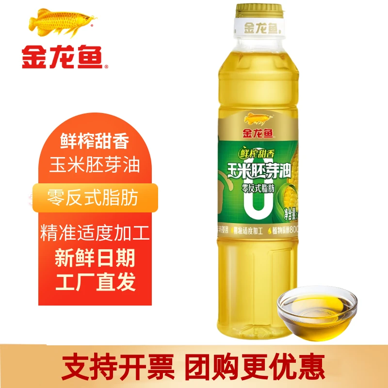 金龙鱼金龙鱼玉米油400ml非转基因食用油家用烘焙蛋糕植物油小瓶