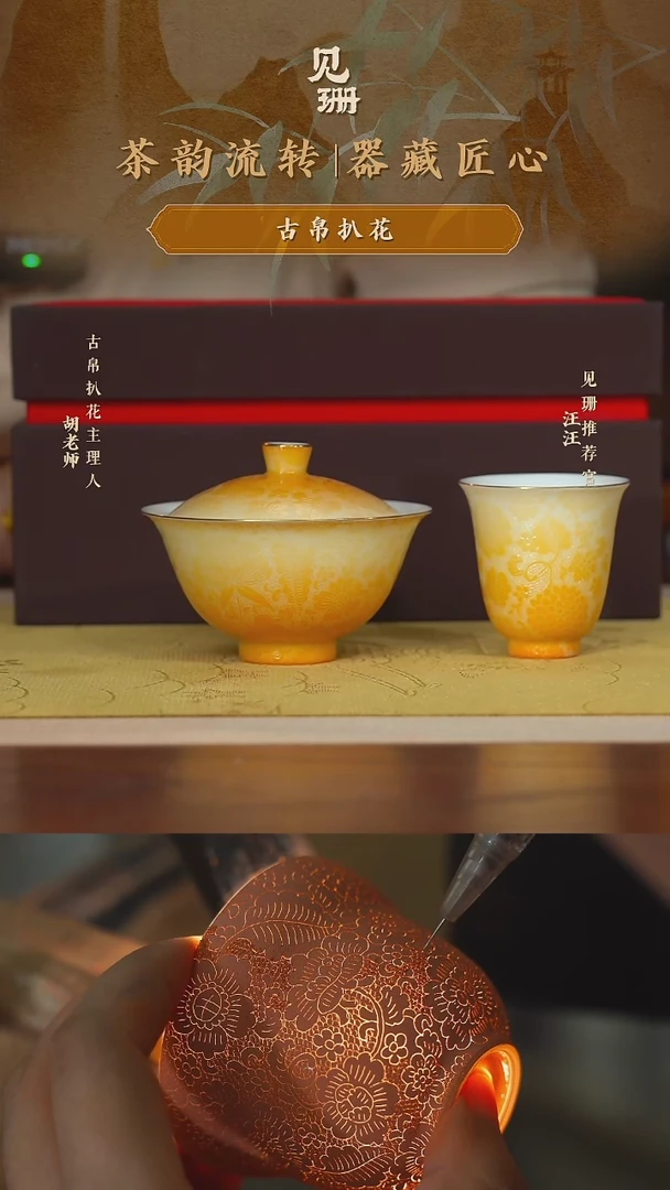 【见珊】ww专属古帛扒花十二花神杯菊花套组配包装礼盒