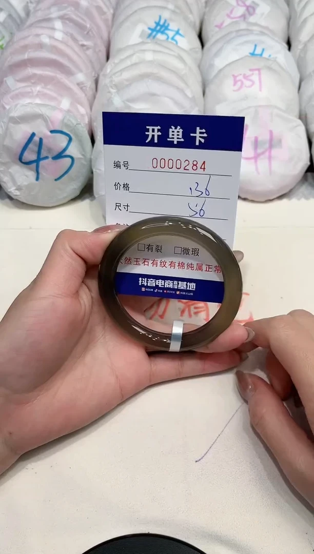 【闪购商品】玛瑙/玉髓手镯未镶嵌284