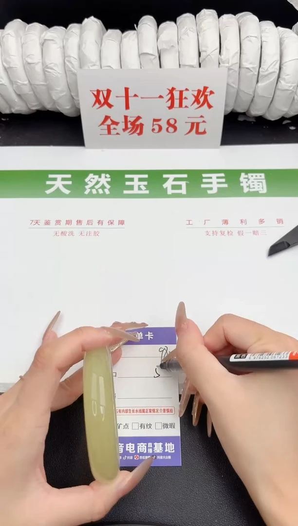 未镶嵌手镯石英质玉98-59.4
