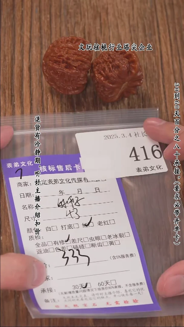 【闪购商品】文玩核桃把件416白狮子