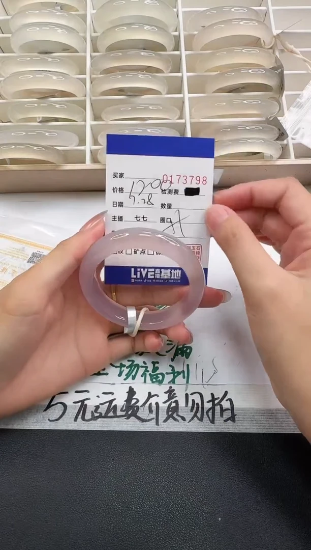 玛瑙/玉髓手镯未镶嵌3798