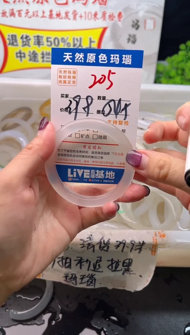 手镯玛瑙/玉髓未镶嵌205