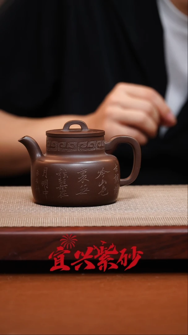 茶壶紫砂宜兴紫砂