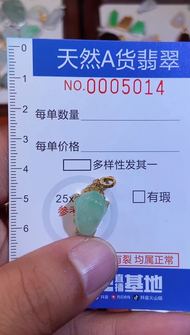 【闪购商品】翡翠吊坠(不含链)18K金镶嵌翡翠5014