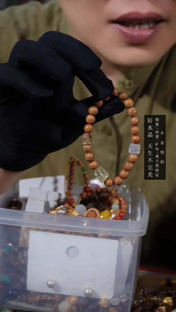水晶手链未镶嵌露*思手链