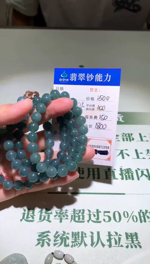 未镶嵌定制翡翠毛货-不退不换