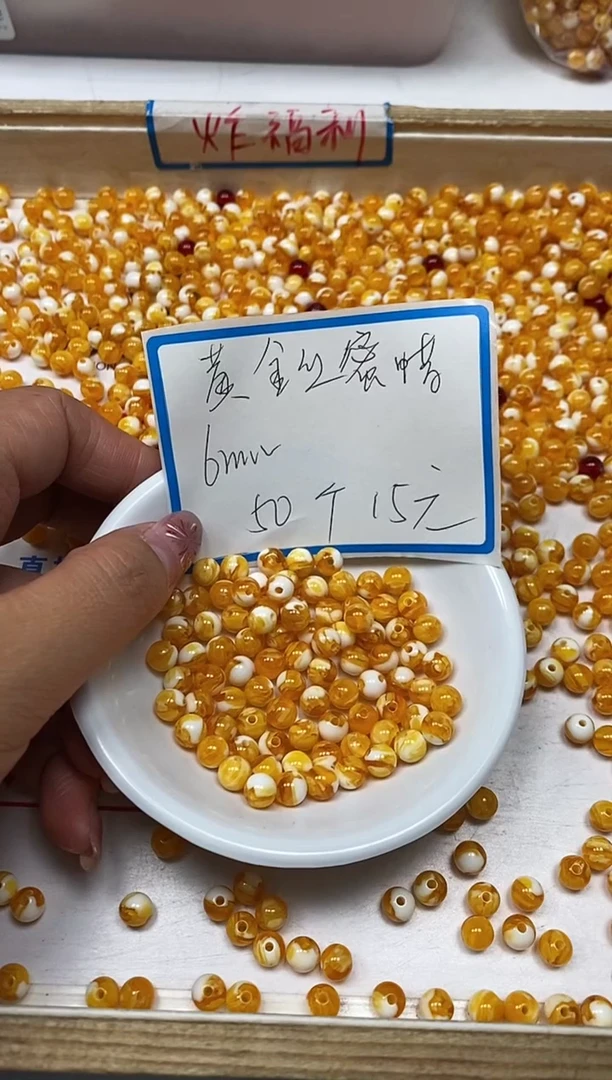 【闪购商品】蜜蜡裸石未镶嵌C546金丝蜜 蜡6mm50个15元