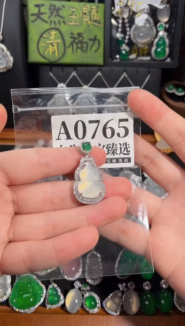 合金吊坠(赠链)玛瑙/玉髓765号