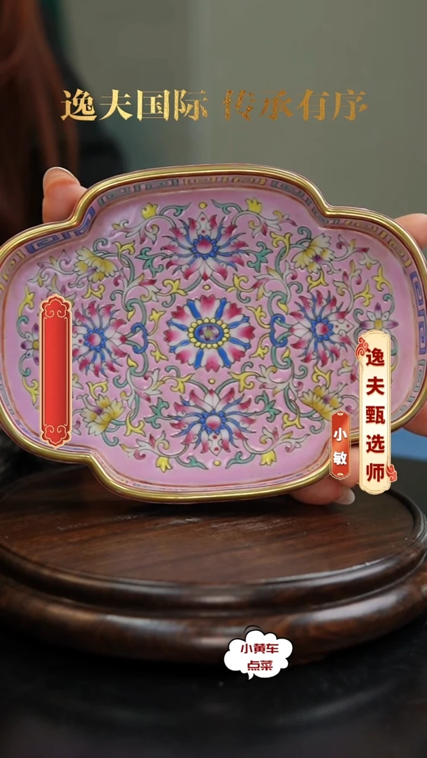 清洗1014胭脂红地粉彩缠枝莲纹海棠洗
