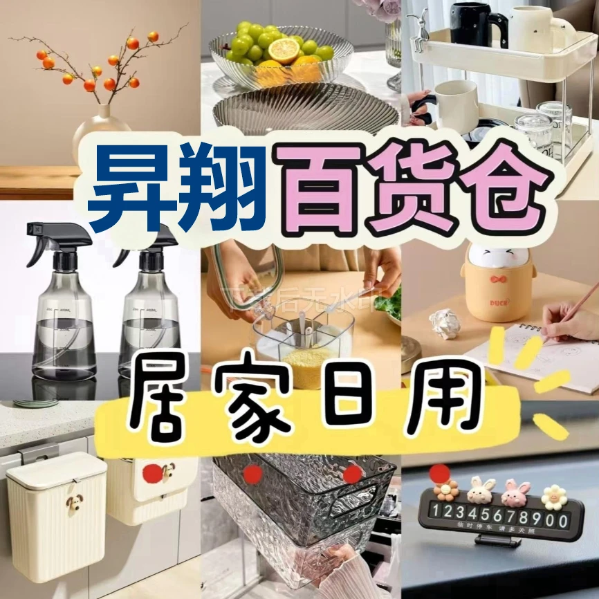 201——250家居日用收纳盒系列