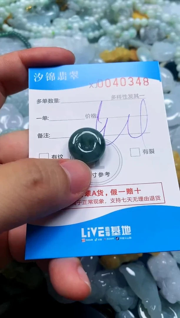 颈饰未镶嵌翡翠闪购商品0040348