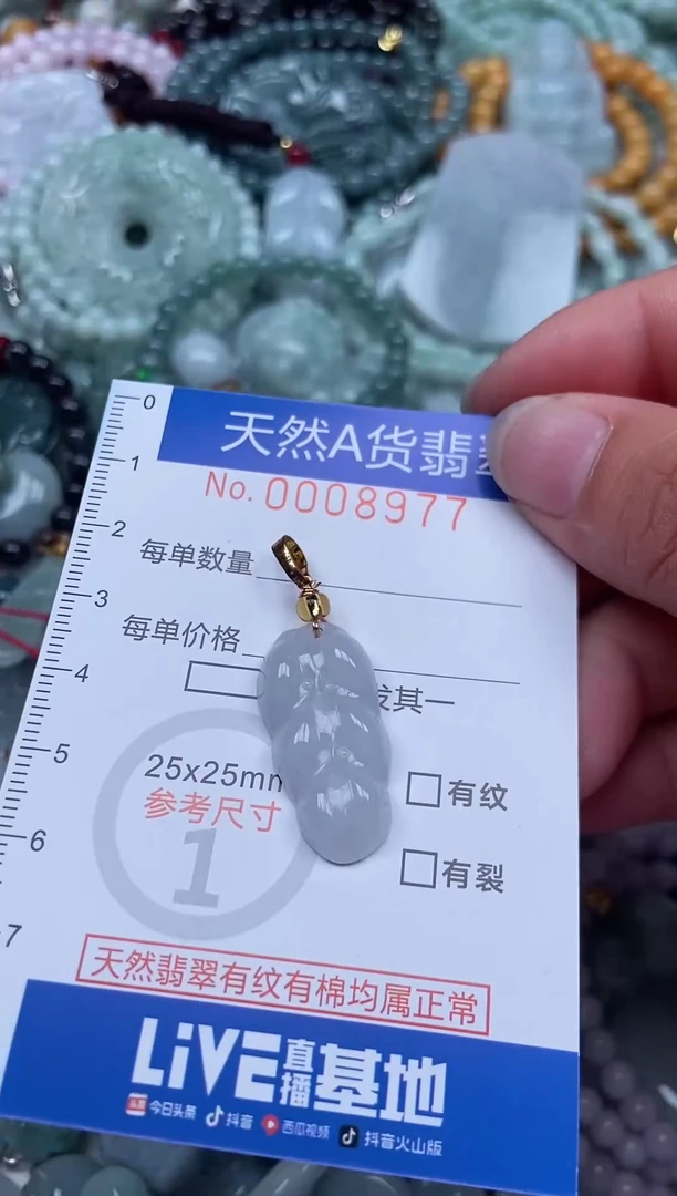 翡翠挂件未镶嵌翡翠
